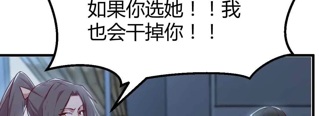 第23话 摆脱童子身 第39页