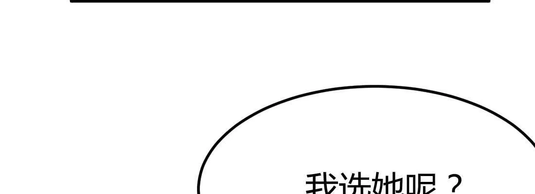 第23话 摆脱童子身 第46页