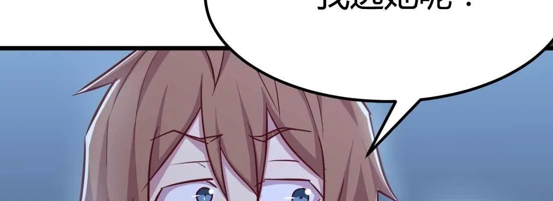 第23话 摆脱童子身 第47页