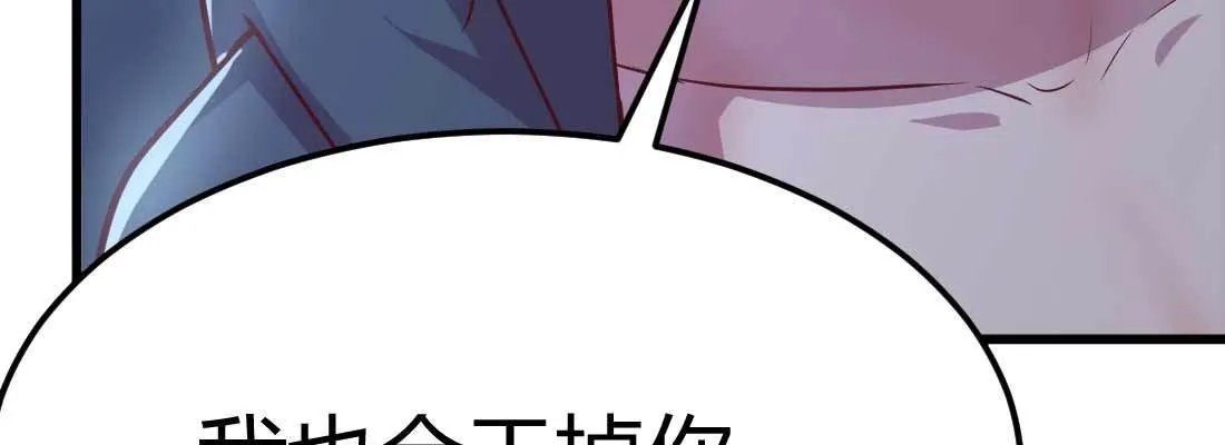 第23话 摆脱童子身 第53页