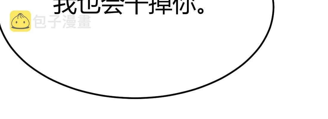 第23话 摆脱童子身 第54页