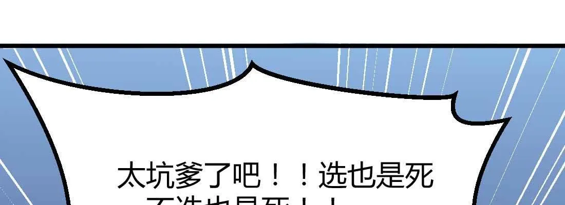 第23话 摆脱童子身 第55页