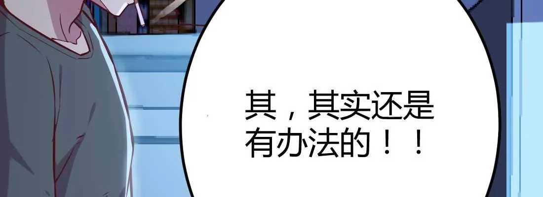第23话 摆脱童子身 第66页
