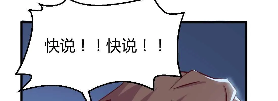 第23话 摆脱童子身 第72页