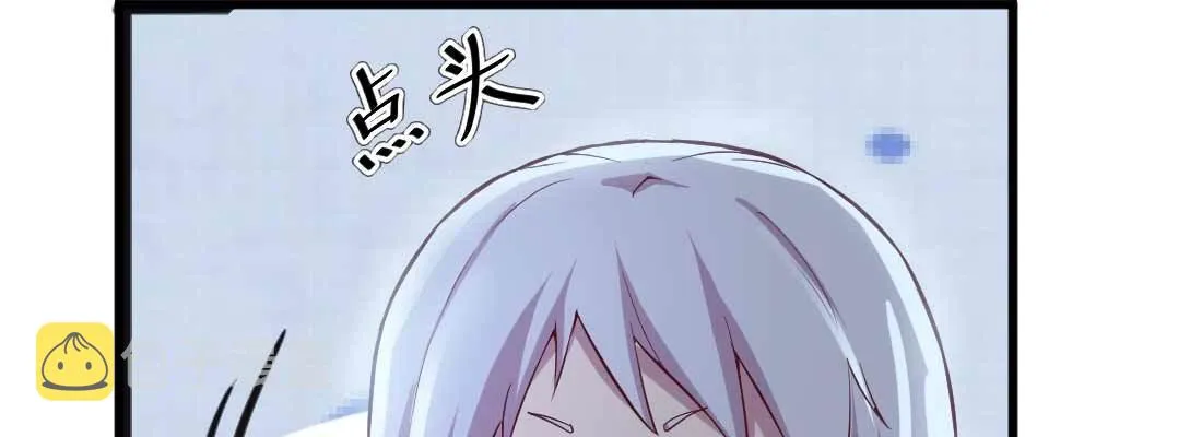 第23话 摆脱童子身 第87页
