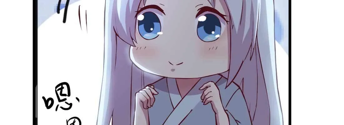 第23话 摆脱童子身 第88页
