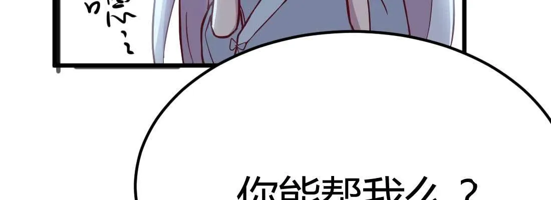 第23话 摆脱童子身 第89页
