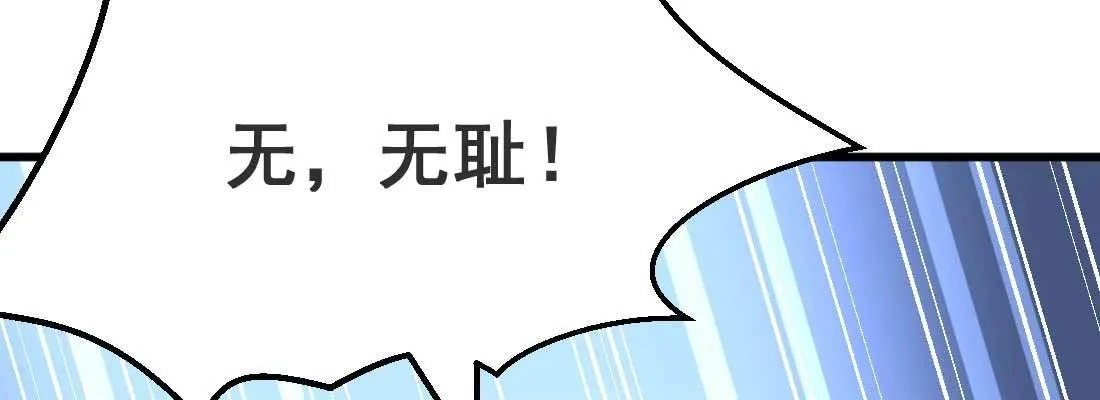 第23话 摆脱童子身 第111页