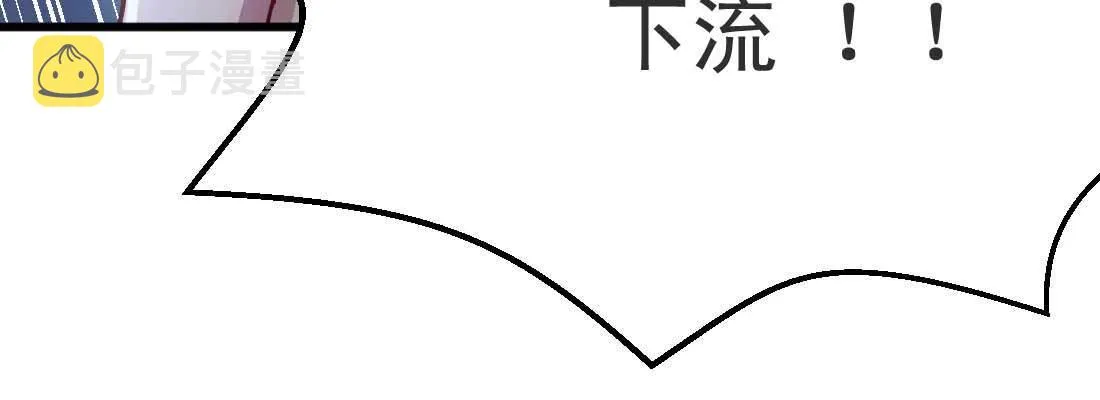 第23话 摆脱童子身 第115页