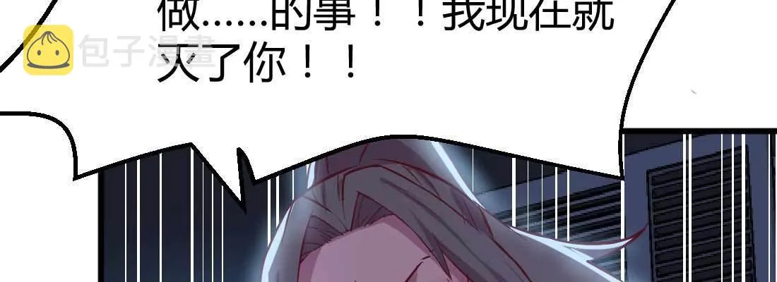 第23话 摆脱童子身 第117页