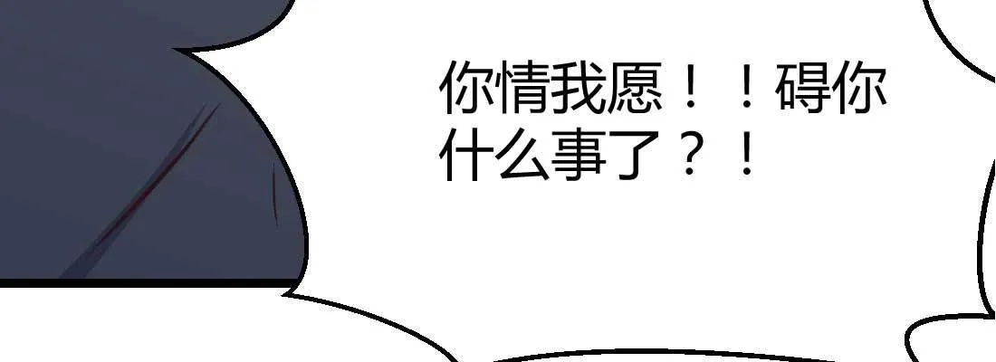 第23话 摆脱童子身 第125页