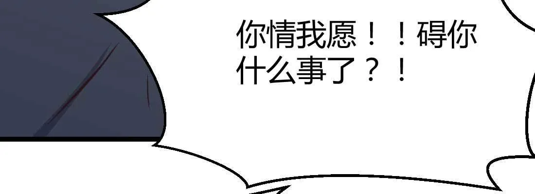 第24话 原因 第6页