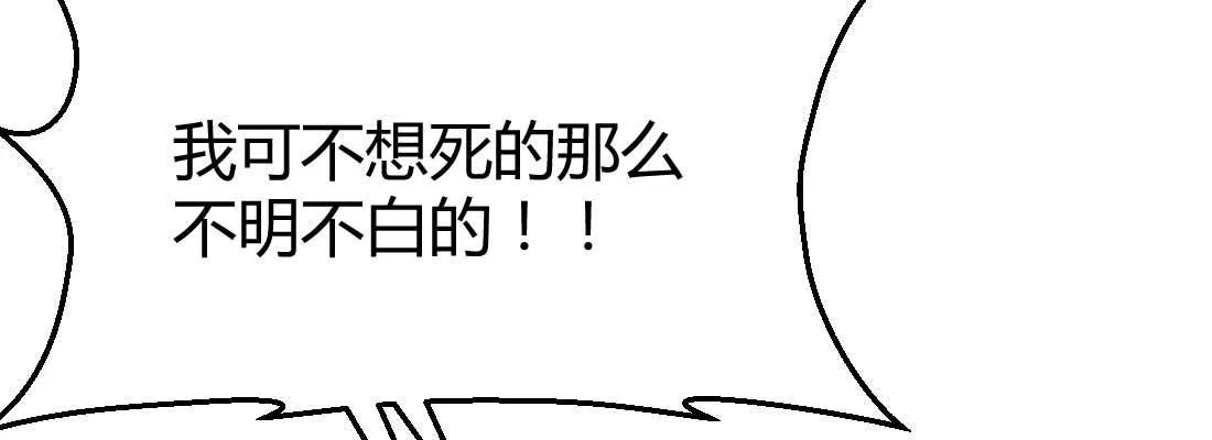 第24话 原因 第10页