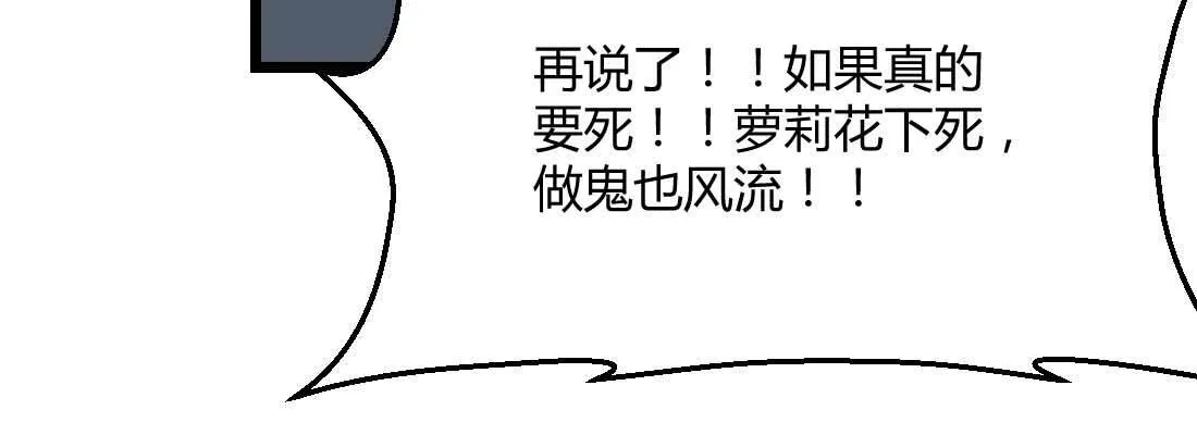 第24话 原因 第14页
