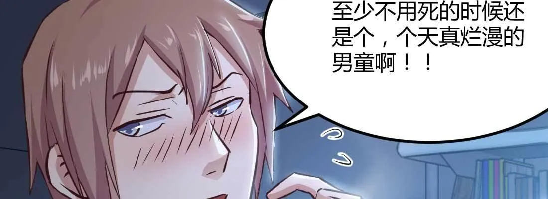 第24话 原因 第18页
