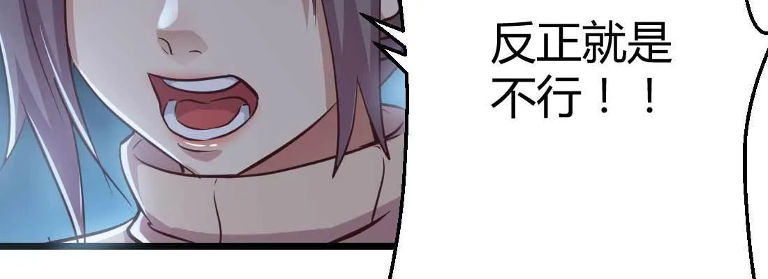 第24话 原因 第25页