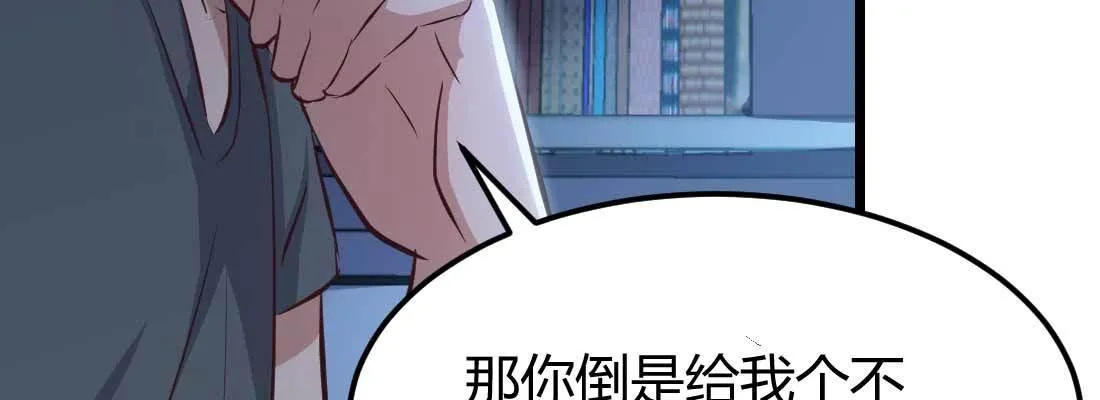 第24话 原因 第28页