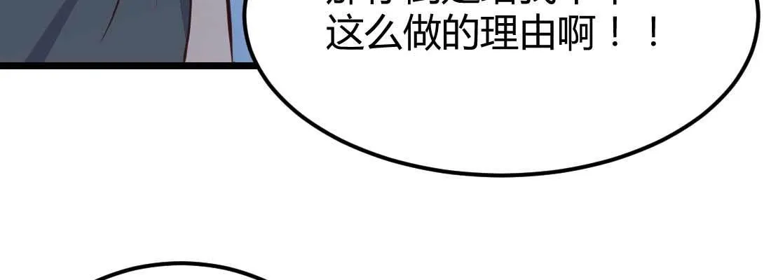 第24话 原因 第29页