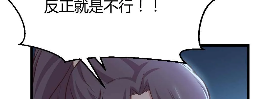 第24话 原因 第33页