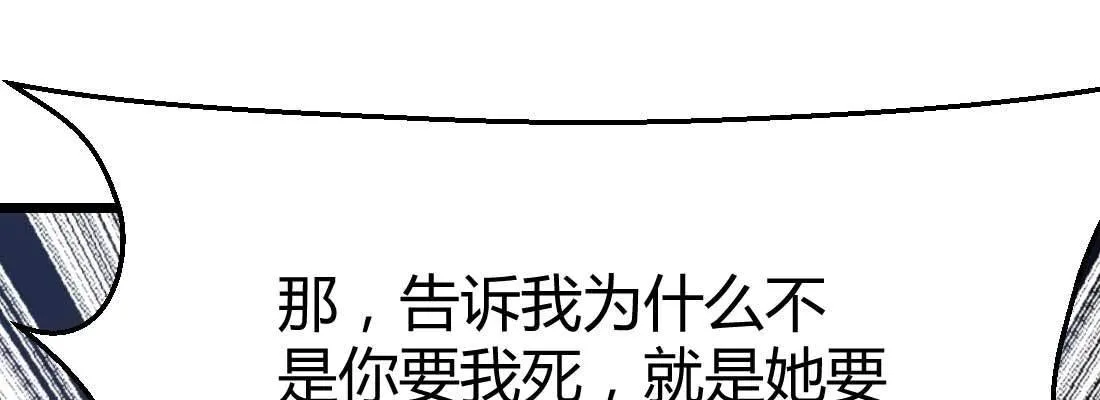 第24话 原因 第39页