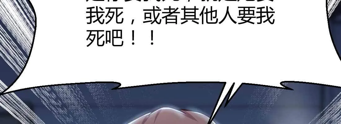 第24话 原因 第40页