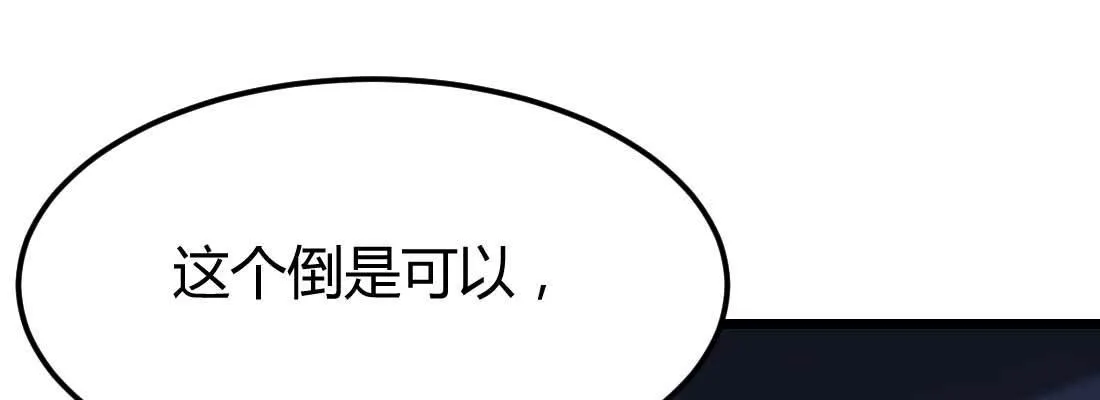 第24话 原因 第47页