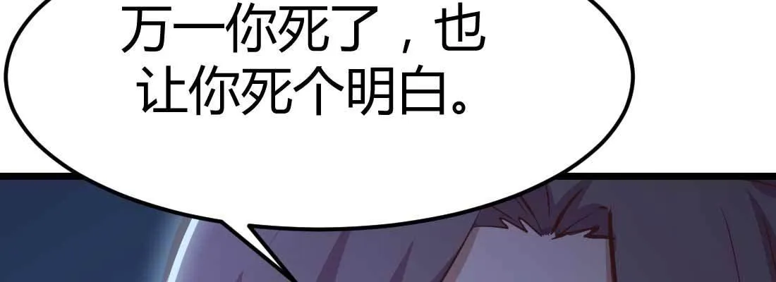 第24话 原因 第52页