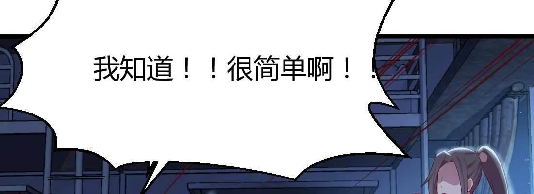 第24话 原因 第69页