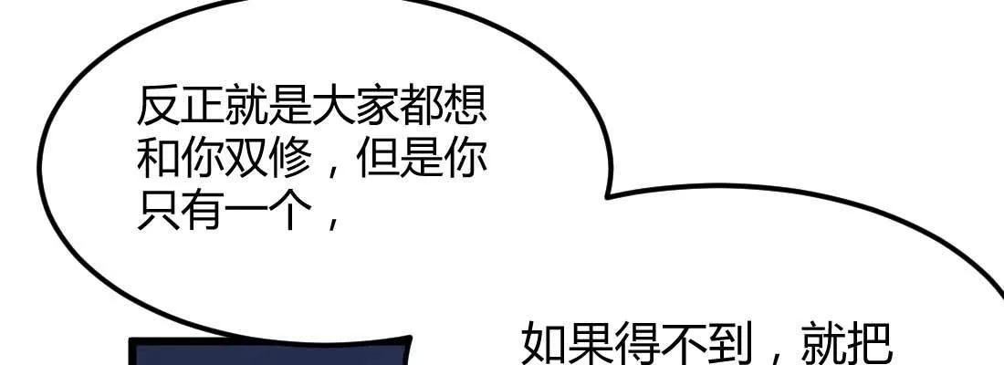 第24话 原因 第72页