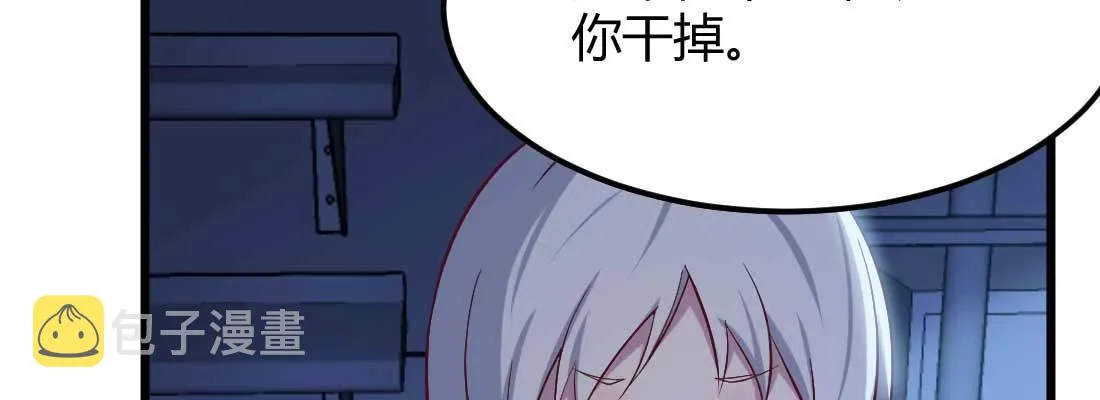 第24话 原因 第73页