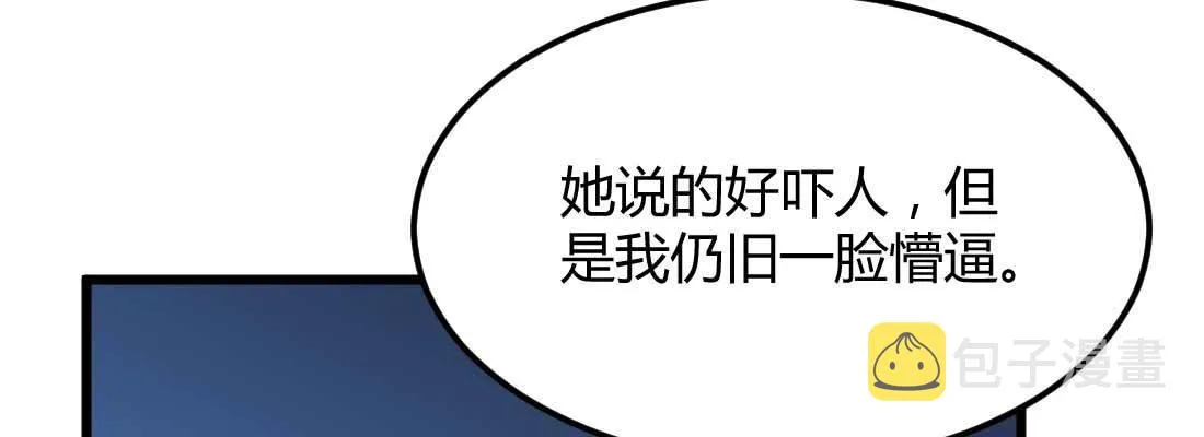 第24话 原因 第79页