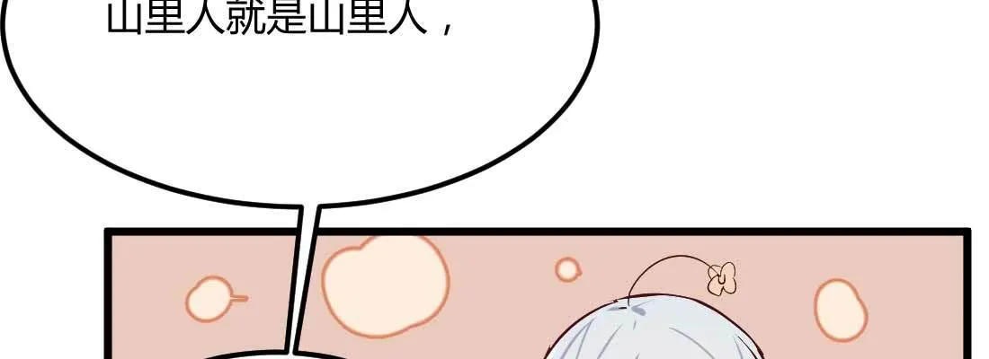 第24话 原因 第85页