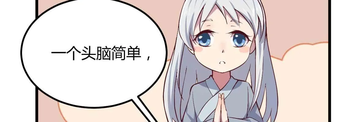 第24话 原因 第86页