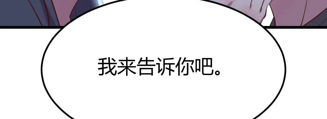 第24话 原因 第92页