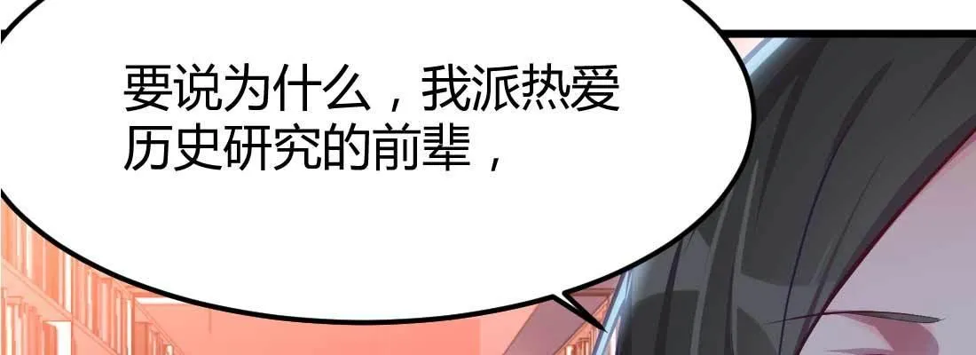 第24话 原因 第101页