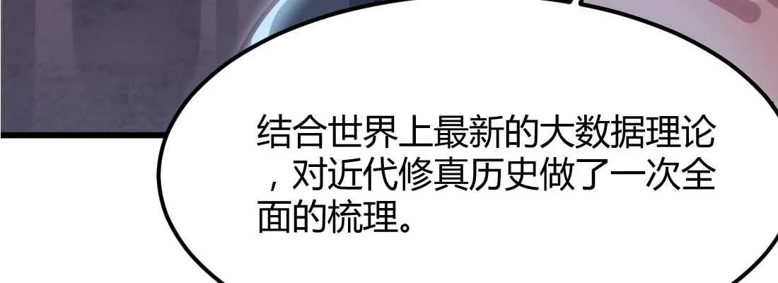 第24话 原因 第104页