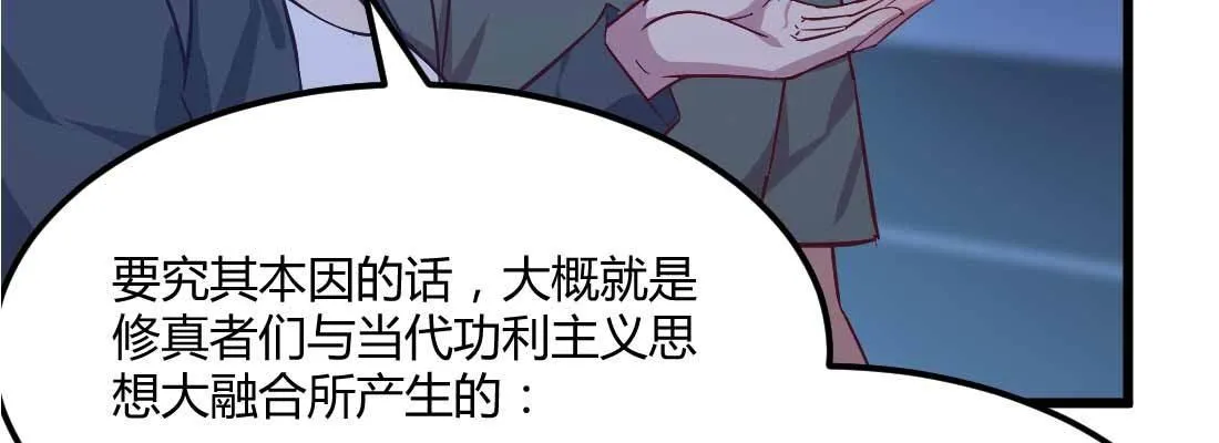 第24话 原因 第108页