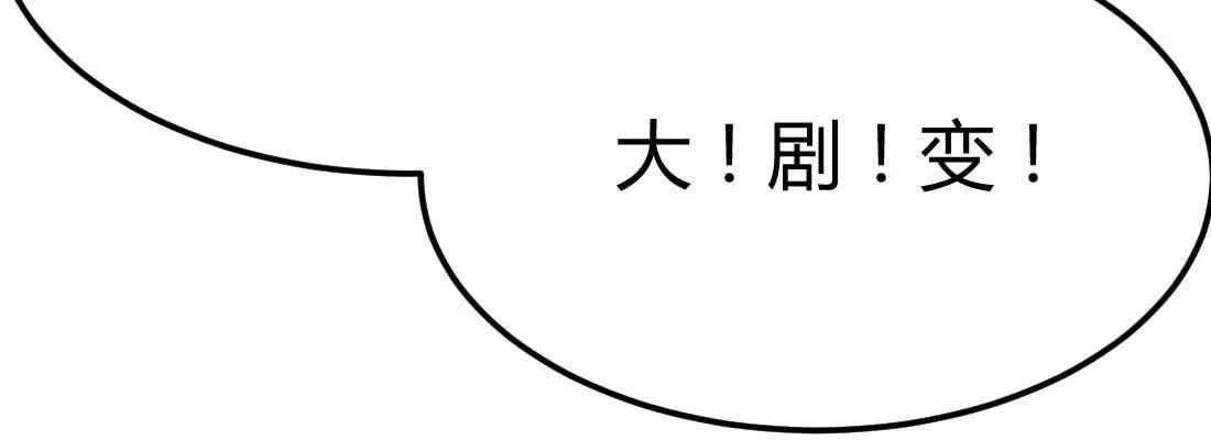 第24话 原因 第109页