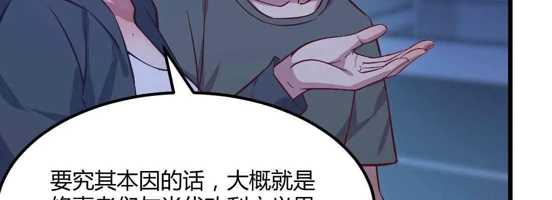 第25话 学历 第10页