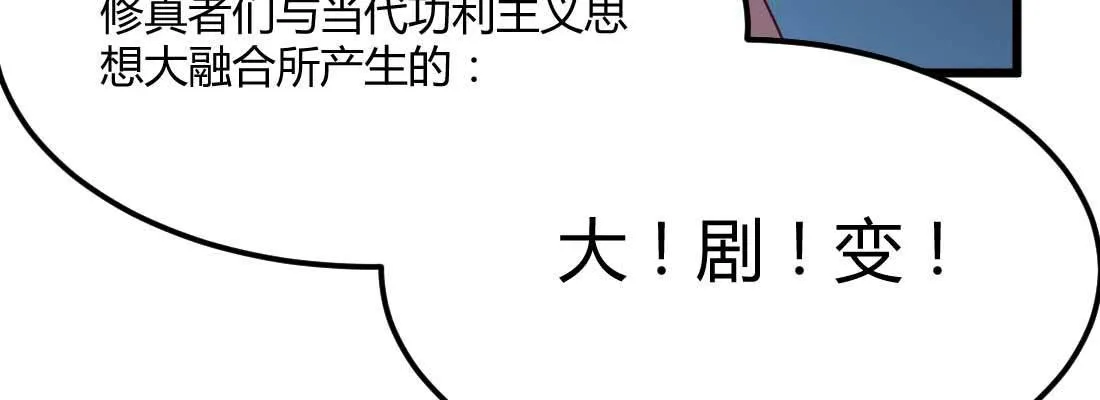 第25话 学历 第11页