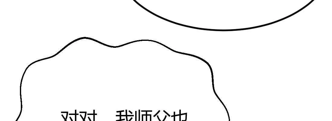 第25话 学历 第12页