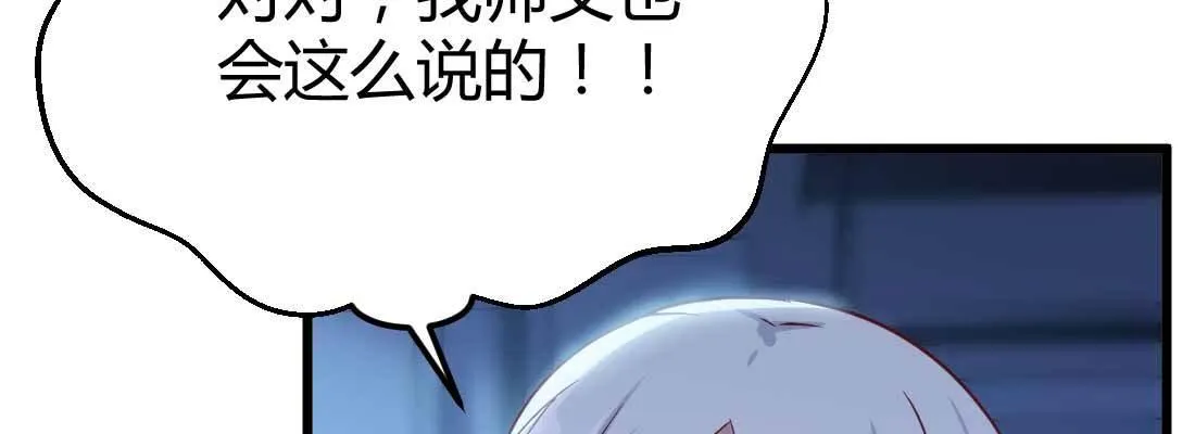 第25话 学历 第13页