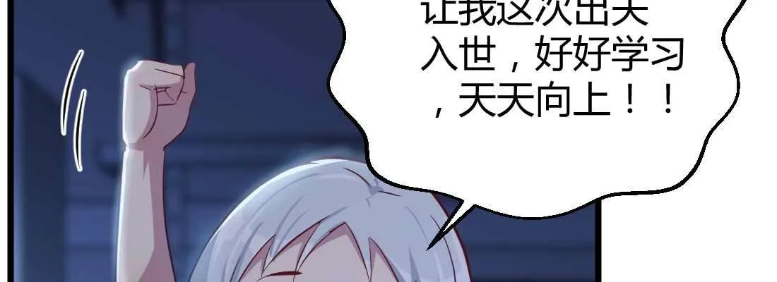 第25话 学历 第16页