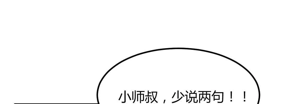 第25话 学历 第21页