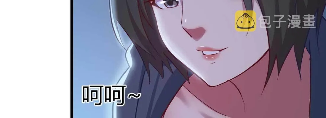 第25话 学历 第26页