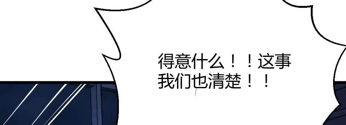 第25话 学历 第29页