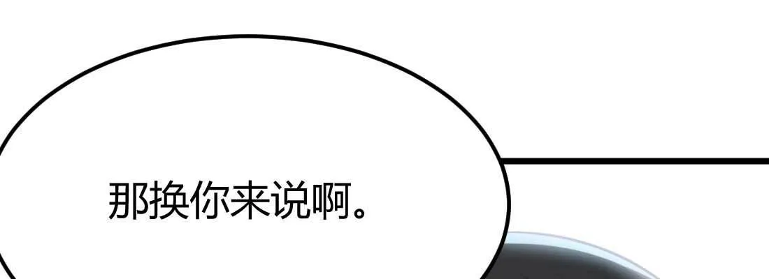第25话 学历 第33页