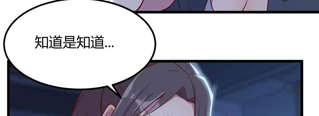 第25话 学历 第36页