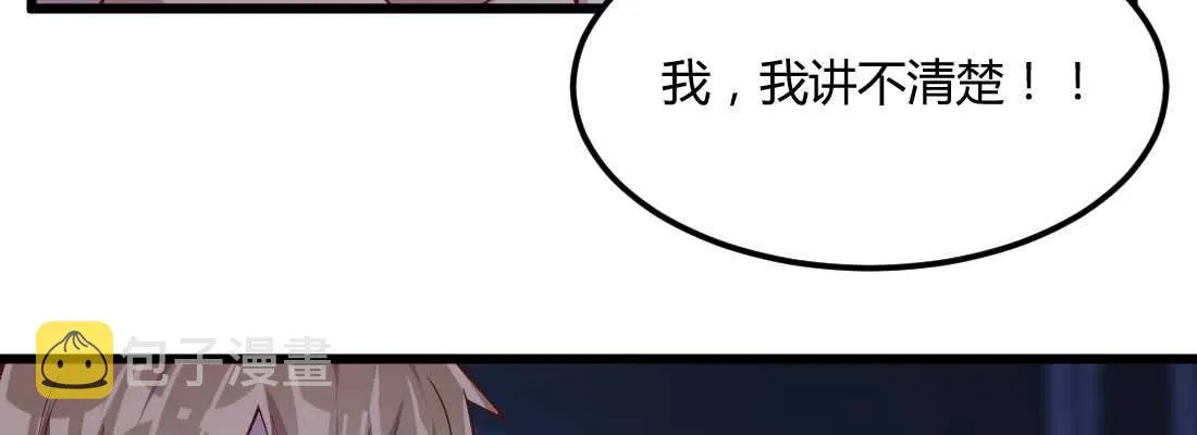 第25话 学历 第38页