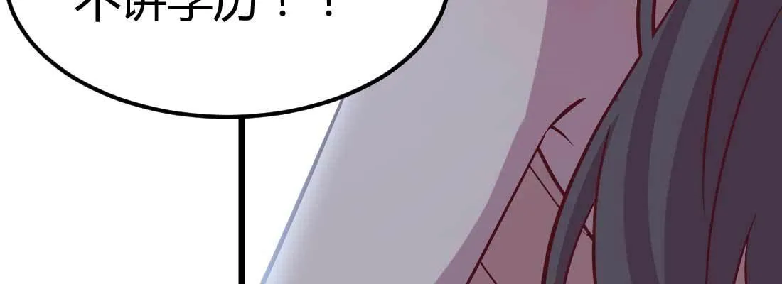 第25话 学历 第52页